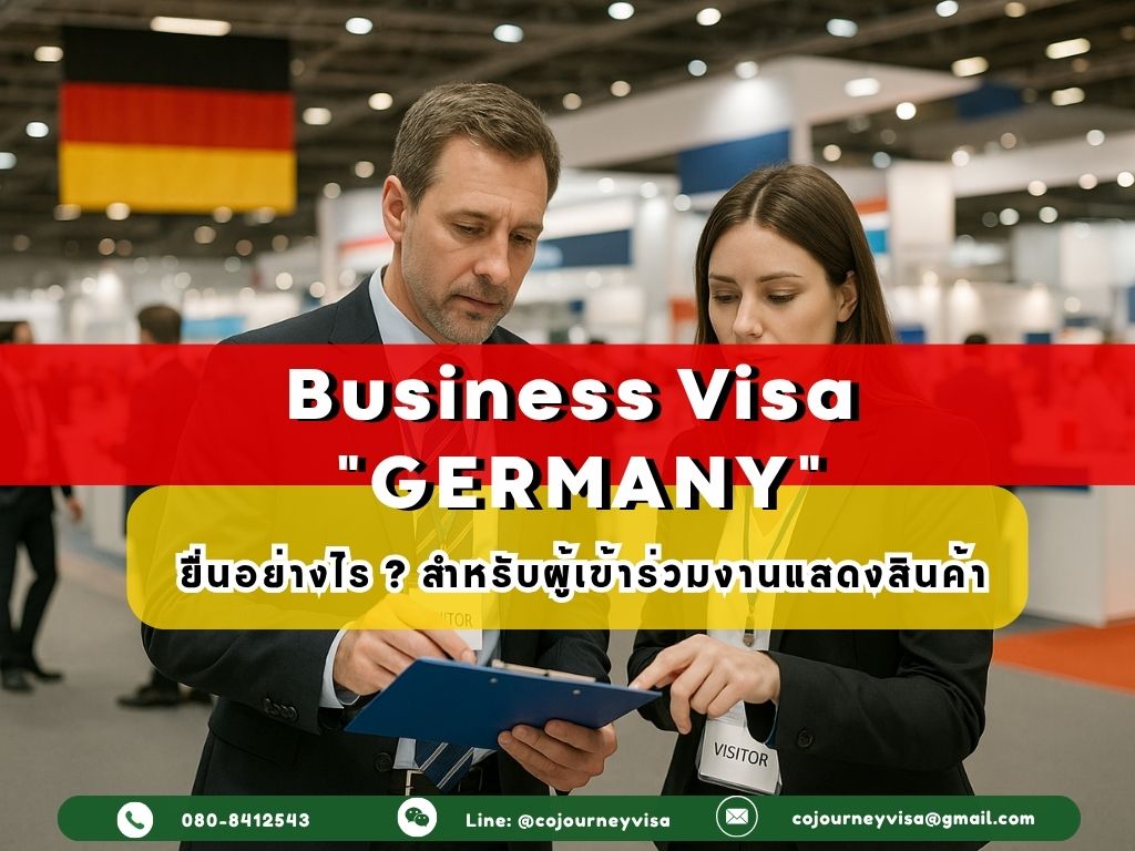 วีซ่าธุรกิจเยอรมนี: สำหรับผู้เข้าร่วมงานแสดงสินค้า