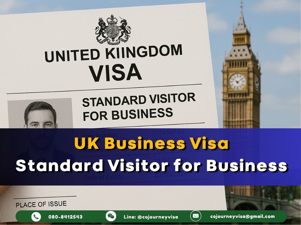 วีซ่าธุรกิจอังกฤษ: Standard Visitor for Business