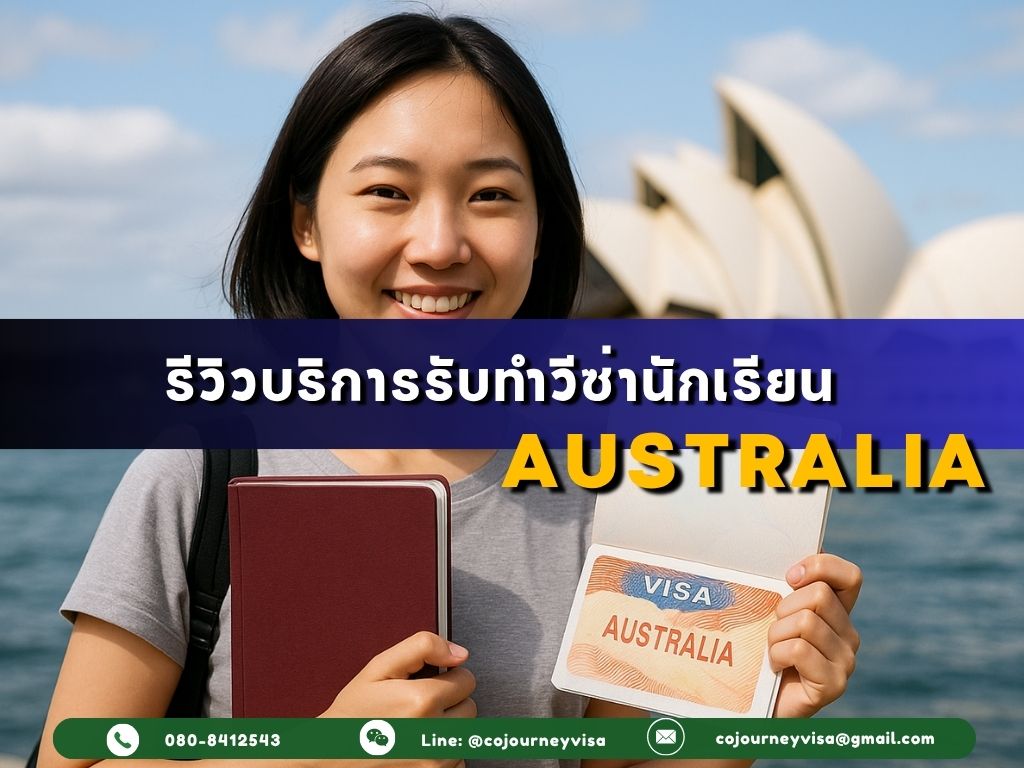 ทำไมวีซ่าแคนาดาถึงถูกปฏิเสธ? และวิธีที่เราช่วยแก้ไขได้