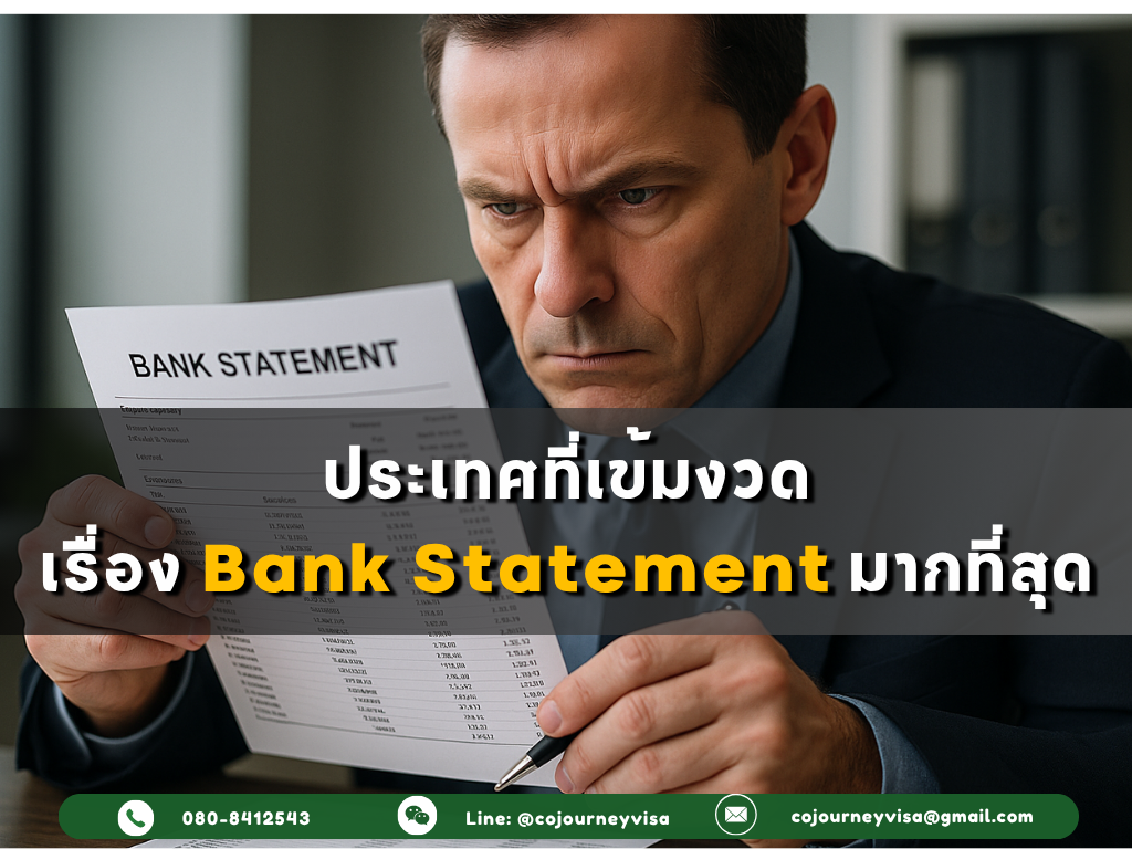 ประเทศที่ประกาศยกเว้นวีซ่าใหม่ล่าสุด 2025