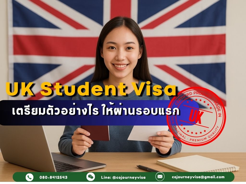 รับทำวีซ่านักเรียนอังกฤษ: เตรียมตัวให้ผ่านตั้งแต่ครั้งแรก