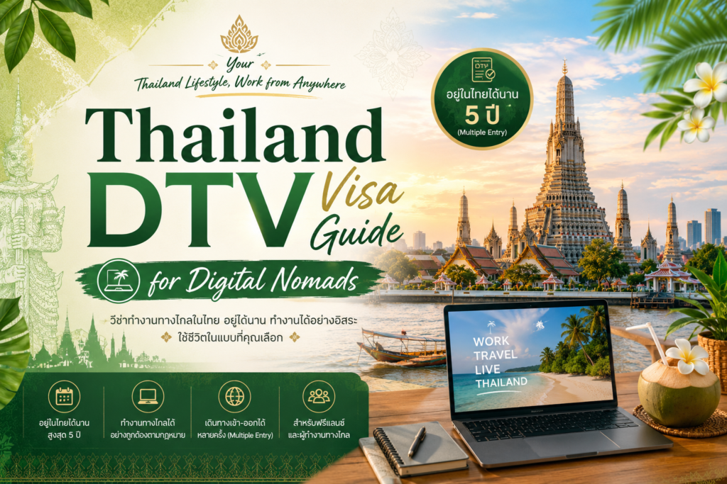 Thailand DTV Visa Guide for Digital Nomads